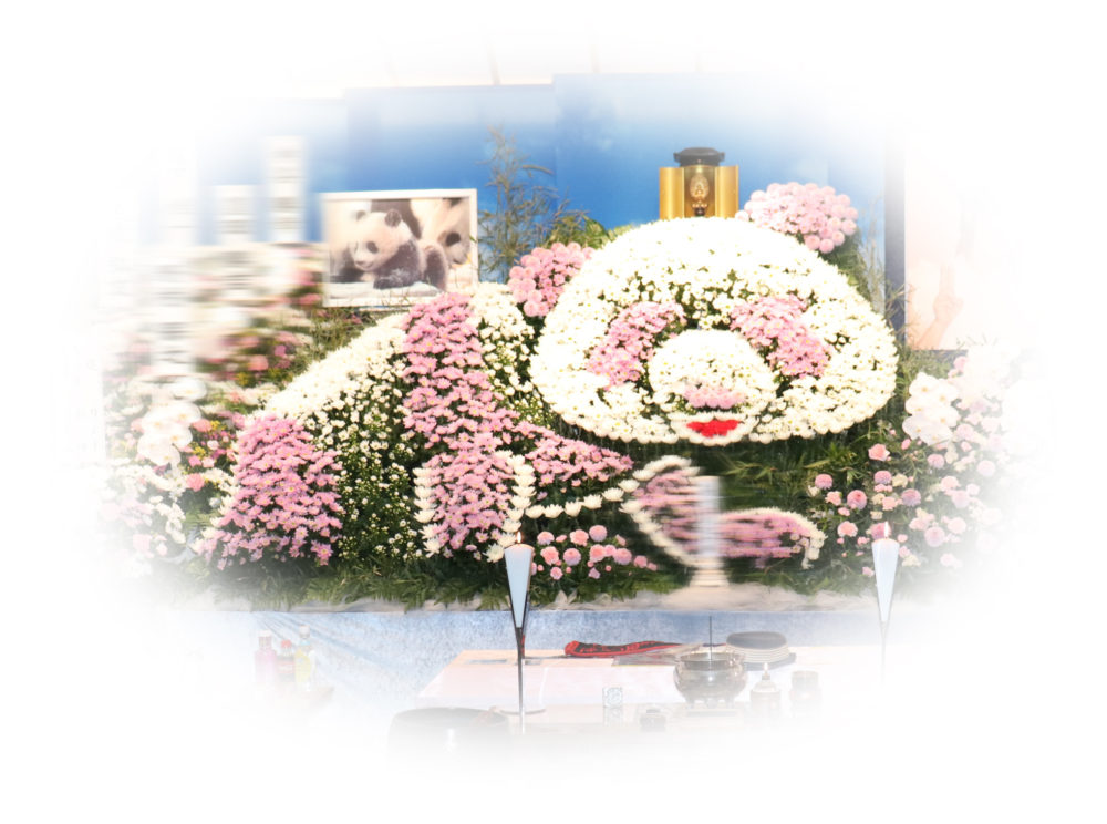 オンリーワンのデザイン花祭壇 葬儀なら八潮市の家族葬儀場 家族葬邸宅 団欒 草加 三郷 足立区 北千住周辺の葬儀場